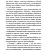 Я - легенда. Річард Метісон (Укр) КСД (9786171506275) (512595) - Зображення 7