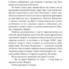 Покладіть її серед лілій. Джеймс Гедлі Чейз (Укр) Богдан (9789661051552) (509636) - Зображення 3