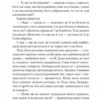 Покладіть її серед лілій. Джеймс Гедлі Чейз (Укр) Богдан (9789661051552) (509636) - Зображення 5