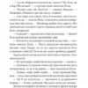 Покладіть її серед лілій. Джеймс Гедлі Чейз (Укр) Богдан (9789661051552) (509636) - Зображення 6