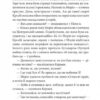 Покладіть її серед лілій. Джеймс Гедлі Чейз (Укр) Богдан (9789661051552) (509636) - Зображення 9