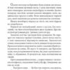 Реквієм блондинкам. Джеймс Гедлі Чейз (Укр) Богдан (9789661050951) (509637) - Зображення 2