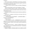 Реквієм блондинкам. Джеймс Гедлі Чейз (Укр) Богдан (9789661050951) (509637) - Зображення 3