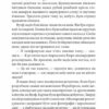 Реквієм блондинкам. Джеймс Гедлі Чейз (Укр) Богдан (9789661050951) (509637) - Зображення 4