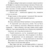 Реквієм блондинкам. Джеймс Гедлі Чейз (Укр) Богдан (9789661050951) (509637) - Зображення 5