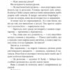 Реквієм блондинкам. Джеймс Гедлі Чейз (Укр) Богдан (9789661050951) (509637) - Зображення 6