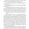 Реквієм блондинкам. Джеймс Гедлі Чейз (Укр) Богдан (9789661050951) (509637) - Зображення 7