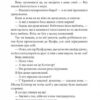 Реквієм блондинкам. Джеймс Гедлі Чейз (Укр) Богдан (9789661050951) (509637) - Зображення 8