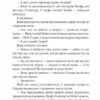 Реквієм блондинкам. Джеймс Гедлі Чейз (Укр) Богдан (9789661050951) (509637) - Зображення 9