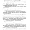 Реквієм блондинкам. Джеймс Гедлі Чейз (Укр) Богдан (9789661050951) (509637) - Зображення 10