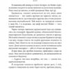 Реквієм блондинкам. Джеймс Гедлі Чейз (Укр) Богдан (9789661050951) (509637) - Зображення 11