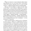 У мене на руках чотири тузи. Джеймс Гедлі Чейз (Укр) Богдан (9789661063159) (509640) - Зображення 2