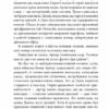 У мене на руках чотири тузи. Джеймс Гедлі Чейз (Укр) Богдан (9789661063159) (509640) - Зображення 3