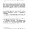 У мене на руках чотири тузи. Джеймс Гедлі Чейз (Укр) Богдан (9789661063159) (509640) - Зображення 4