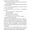 У мене на руках чотири тузи. Джеймс Гедлі Чейз (Укр) Богдан (9789661063159) (509640) - Зображення 5