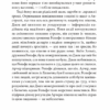 У мене на руках чотири тузи. Джеймс Гедлі Чейз (Укр) Богдан (9789661063159) (509640) - Зображення 6
