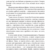 У мене на руках чотири тузи. Джеймс Гедлі Чейз (Укр) Богдан (9789661063159) (509640) - Зображення 7