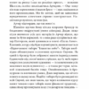 У мене на руках чотири тузи. Джеймс Гедлі Чейз (Укр) Богдан (9789661063159) (509640) - Зображення 8