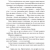 У мене на руках чотири тузи. Джеймс Гедлі Чейз (Укр) Богдан (9789661063159) (509640) - Зображення 9