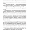 Хочеш жити? Джеймс Гедлі Чейз (Укр) Богдан (9789661062565) (509641) - Зображення 2