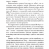Хочеш жити? Джеймс Гедлі Чейз (Укр) Богдан (9789661062565) (509641) - Зображення 3