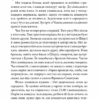 Хочеш жити? Джеймс Гедлі Чейз (Укр) Богдан (9789661062565) (509641) - Зображення 4