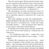 Хочеш жити? Джеймс Гедлі Чейз (Укр) Богдан (9789661062565) (509641) - Зображення 5