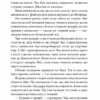 Хочеш жити? Джеймс Гедлі Чейз (Укр) Богдан (9789661062565) (509641) - Зображення 6