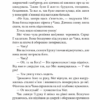Хочеш жити? Джеймс Гедлі Чейз (Укр) Богдан (9789661062565) (509641) - Зображення 7
