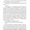 Хочеш жити? Джеймс Гедлі Чейз (Укр) Богдан (9789661062565) (509641) - Зображення 8