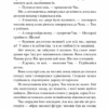 Хочеш жити? Джеймс Гедлі Чейз (Укр) Богдан (9789661062565) (509641) - Зображення 9