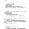 Хочеш жити? Джеймс Гедлі Чейз (Укр) Богдан (9789661062565) (509641) - Зображення 11