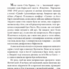 Це не моя справа. Джеймс Гедлі Чейз (Укр) Богдан (9789661062527) (509642) - Зображення 2