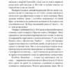 Це не моя справа. Джеймс Гедлі Чейз (Укр) Богдан (9789661062527) (509642) - Зображення 3