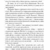 Це не моя справа. Джеймс Гедлі Чейз (Укр) Богдан (9789661062527) (509642) - Зображення 4