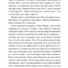 Це не моя справа. Джеймс Гедлі Чейз (Укр) Богдан (9789661062527) (509642) - Зображення 5