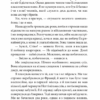 Це не моя справа. Джеймс Гедлі Чейз (Укр) Богдан (9789661062527) (509642) - Зображення 6