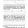 Це не моя справа. Джеймс Гедлі Чейз (Укр) Богдан (9789661062527) (509642) - Зображення 7