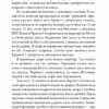 Це не моя справа. Джеймс Гедлі Чейз (Укр) Богдан (9789661062527) (509642) - Зображення 8
