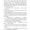 Це не моя справа. Джеймс Гедлі Чейз (Укр) Богдан (9789661062527) (509642) - Зображення 9