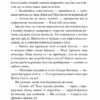 Це не моя справа. Джеймс Гедлі Чейз (Укр) Богдан (9789661062527) (509642) - Зображення 10