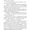 Це не моя справа. Джеймс Гедлі Чейз (Укр) Богдан (9789661062527) (509642) - Зображення 11