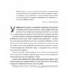 Відьма і вампірка. Франческа Флорес (Укр) Лабораторія (9786178299064) (510767) - Зображення 2