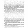 Відьма і вампірка. Франческа Флорес (Укр) Лабораторія (9786178299064) (510767) - Зображення 3