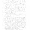 Відьма і вампірка. Франческа Флорес (Укр) Лабораторія (9786178299064) (510767) - Зображення 6