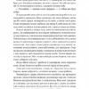 Відьма і вампірка. Франческа Флорес (Укр) Лабораторія (9786178299064) (510767) - Зображення 9