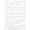 Відьма і вампірка. Франческа Флорес (Укр) Лабораторія (9786178299064) (510767) - Зображення 10
