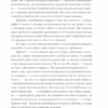 Приборкай своїх драконів. Як перетворити недоліки на переваги. Хосе Стівенс (Укр) КСД (9786171260832) (510370) - Зображення 9
