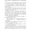 Вирівнювання» Збруча. Quo vadis, Вадісе? Книга 2. Клименко О. (Укр) Богдан (9789661062787) (509116) - Зображення 3