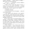 Вирівнювання» Збруча. Quo vadis, Вадісе? Книга 2. Клименко О. (Укр) Богдан (9789661062787) (509116) - Зображення 8